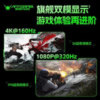 百亿补贴：蚂蚁电竞 ANT27VU Pro 27英寸4K160Hz双模320Hz高刷显示器