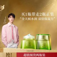 百雀羚 水嫩金致 保湿水凝霜  50g*2