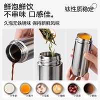 富光 纯钛内胆 星月银 218ml 保温杯