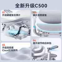 西昊 Doro C500 人体工学椅 电脑椅
