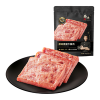 锋味派 黑猪肉 原味午餐肉180g