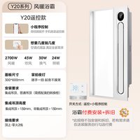  Midea/美的 一体 风暖浴霸
