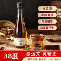 德意 黄精酒礼盒装