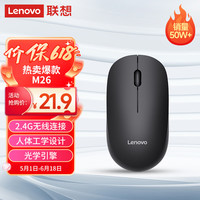 联想 X820W 2.4G无线鼠标 1000DPI 黑色