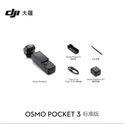 大疆 pocket3