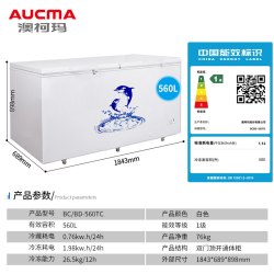 澳柯玛 BC/BD-560TC商用大冰柜卧式大冷柜冷藏冷冻雪糕