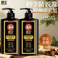 霸王 何首乌防脱洗发液