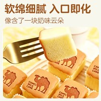 云依禾农庄 10个装！骆驼奶蛋糕超软奶香面包网红休闲健康零食箱装早餐速食懒人饱腹