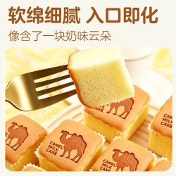 云依禾农庄 10个装！骆驼奶蛋糕超软奶香面包网红休闲健康零食箱装早餐速食懒人饱腹
