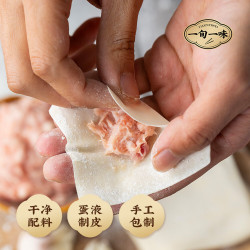 一旬一味 纸皮烧麦包子馄饨 黑猪肉小馄饨10只/袋（任选8款）