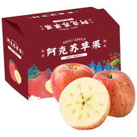 阿克苏苹果 阿克苏冰糖心苹果 5斤装特大果 单果≥220g