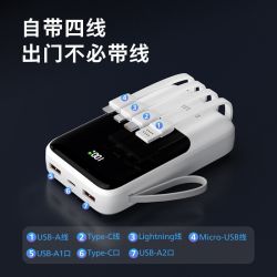 飞利浦 DLP2234 35W快充 20000mAh 自带线 移动电源