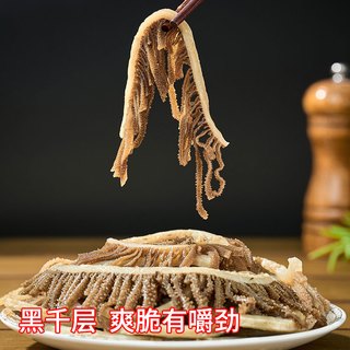 百里炙 毛肚三剑客 手撕毛肚叶500g+黑千层毛肚500g+白千层毛肚500g