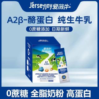 Jersey 奶粉成人学生青少年全脂牛奶粉澳洲进口高钙高蛋白独立包装
