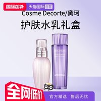 移动端：黛珂 护肤套装 (紫苏精华水150ml+牛油果乳液150ml)