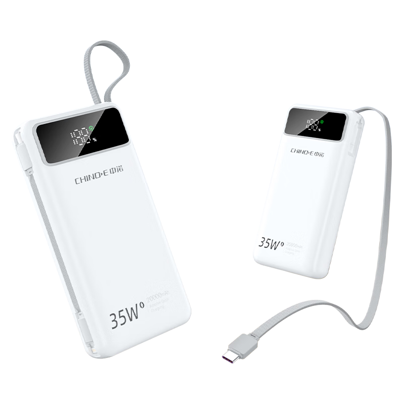 中诺 A35W 35W快充 20000mAh 自带线移动电源