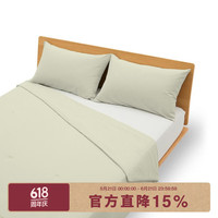 無印良品 MUJI 凉柔 薄被枕套套装 Qmax≥0.28 双人用 200×230cm 绿色