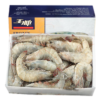东上御品 王牌大虾 15-17cm 3斤装 厄瓜多尔白虾
