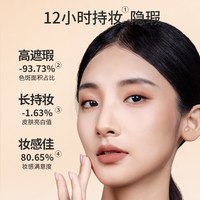 ZFC 云柔遮瑕粉底膏
