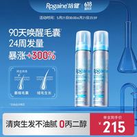 培健 美国Rogaine落健 米诺地尔5%米诺地尔酊生发泡沫 生发育发生发液 60g*2瓶