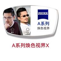 蔡司 钻立方铂金膜防蓝光 1.67折射率非球面镜片 2片装