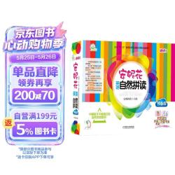安妮花英语自然拼读·预备级（套装共6册）   