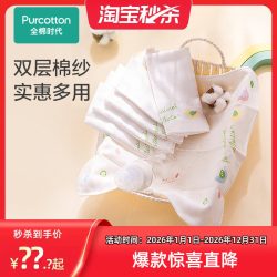 全棉时代 3条装/特惠全棉时代婴儿宝宝口水巾纯棉儿童洗脸毛巾手绢纱布手帕