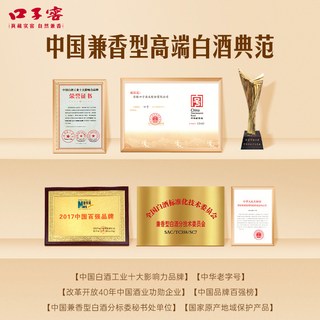  口子窖 兼香型 白酒