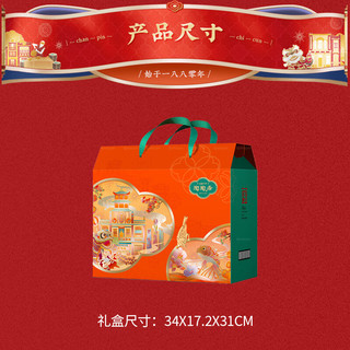 陶陶居 金玉满陶礼盒 874g 中式糕点