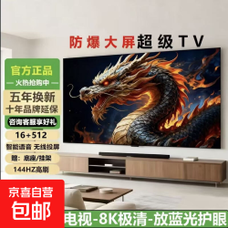 王牌匠 心品质50英寸防电视机网络wifi投屏显示屏用 32英寸 4K极清护眼电视版