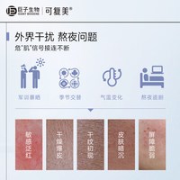 88VIP：可复美 吨吨小水膜补水面膜3盒+可复美水润精华贴3盒面膜套组30片