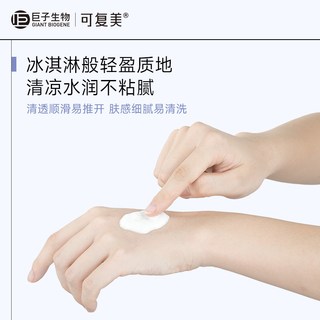 可复美 类人胶原蛋白敷料