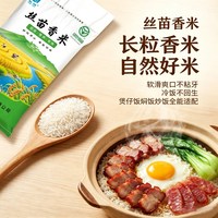 盛和丰 丝苗香米 10斤装 大米