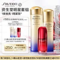 资生堂悦薇水乳红腰子精华护肤套装
