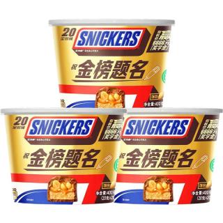 士力架 花生夹心巧克力460g加量桶装糖果休闲零食批发饱腹能量棒