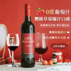 菲特瓦 梦森林歌颂无醇葡萄汁 西拉 干红葡萄酒 0年 750ml