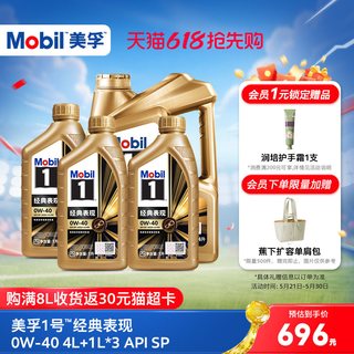  Mobil/美孚 机油