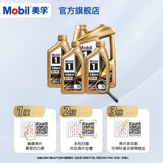  Mobil/美孚 机油