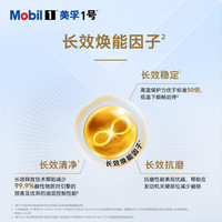 美孚1号 0W-20 SP级全合成机油 4L+1L*3套装