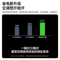 Moide 大1匹 一级能效变频冷暖 壁挂式空调
