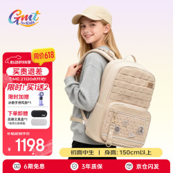 Gmt for kids 书包初中高中生护脊减负双肩包大容量轻便背包男女 落日棕