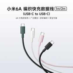 小米 快充 手机数据线