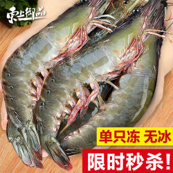 东上御品 厄瓜多尔白虾 盐冻 20/30规格 6斤