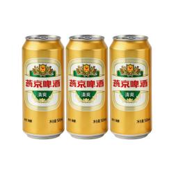 燕京啤酒 清爽型啤酒