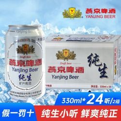 燕京 啤酒8°P经典纯生小罐装330ml*24罐