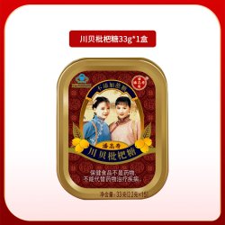 潘高寿 含赠品潘高寿川贝枇杷润喉糖无糖护嗓含片教师礼物喉咙疼痛舒缓嗓子糖果