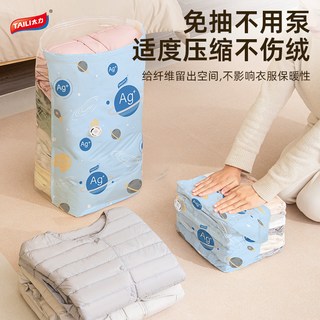 太力 真空压缩收纳袋 加厚 100*70cm 衣物棉被整理袋