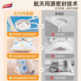 太力 真空压缩收纳袋 加厚 100*70cm 衣物棉被整理袋