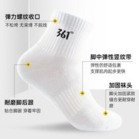 361° 男款运动棉袜 透气吸汗防臭 中筒袜