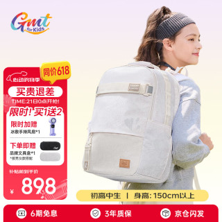PLUS会员：Gmt for kids 男女中学生护脊减负背包 30L大容量 多色可选